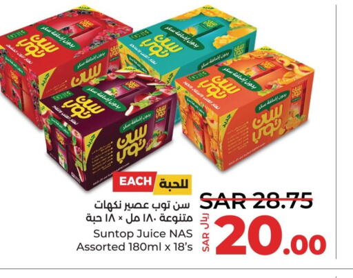 SUNTOP   in LULU Hypermarket in KSA, Saudi Arabia, Saudi - Saihat