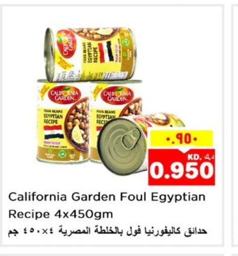 CALIFORNIA Fava Beans  in Nesto Hypermarkets in Kuwait - Kuwait City