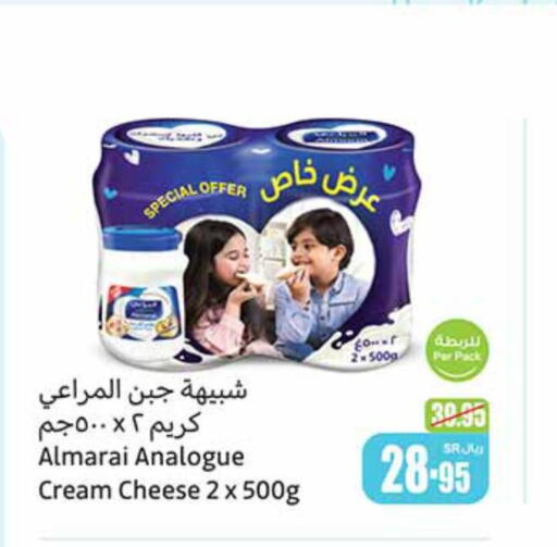 ALMARAI Analogue Cream  in Othaim Markets in KSA, Saudi Arabia, Saudi - Khamis Mushait