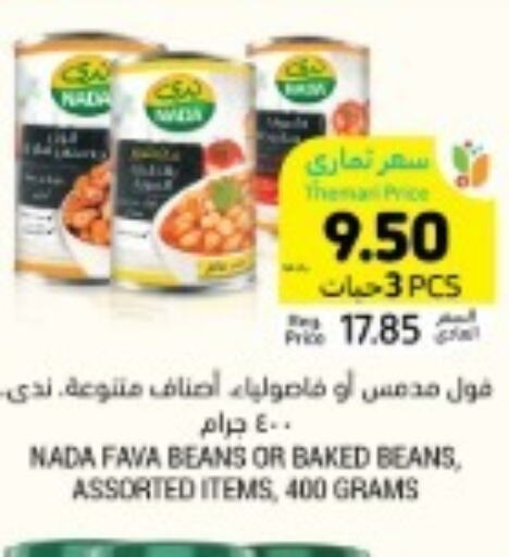 NADA Baked Beans  in أسواق التميمي in مملكة العربية السعودية, السعودية, سعودية - سيهات