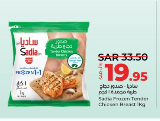 SADIA Chicken Breast  in LULU Hypermarket in KSA, Saudi Arabia, Saudi - Al-Kharj