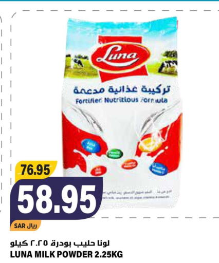LUNA Milk Powder  in Grand Hyper in KSA, Saudi Arabia, Saudi - Riyadh