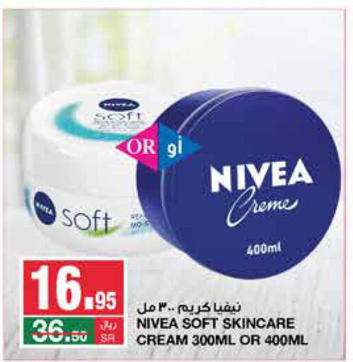 Nivea Face cream  in SPAR  in KSA, Saudi Arabia, Saudi - Riyadh