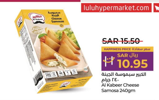 AL KABEER   in LULU Hypermarket in KSA, Saudi Arabia, Saudi - Saihat