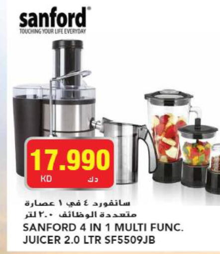 SANFORD Juicer  in Grand Hyper in Kuwait - Ahmadi Governorate