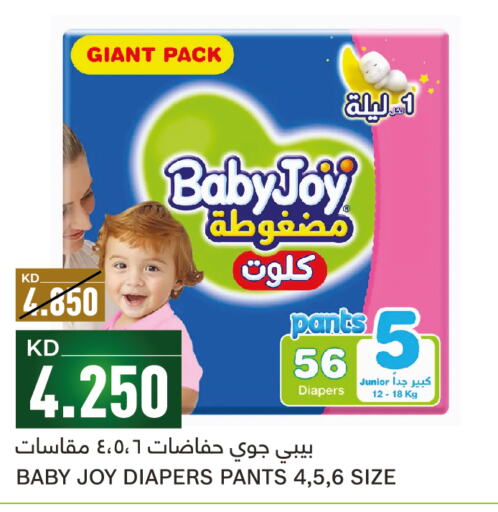 BABY JOY   in غلف مارت in الكويت - محافظة الأحمدي