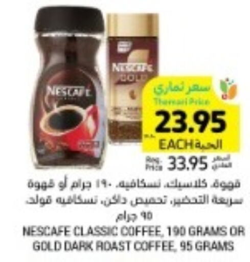 NESCAFE GOLD Coffee  in Tamimi Market in KSA, Saudi Arabia, Saudi - Khafji