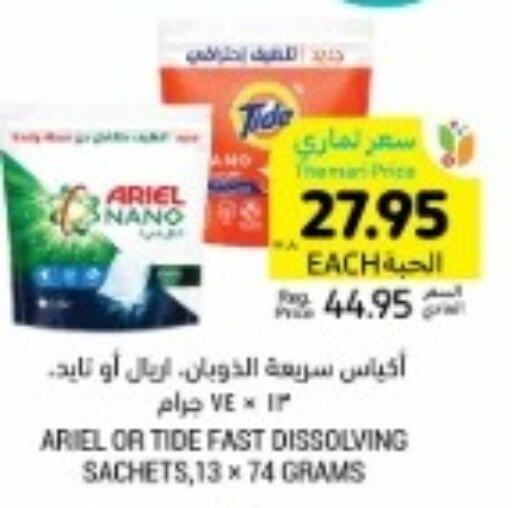  Detergent  in Tamimi Market in KSA, Saudi Arabia, Saudi - Saihat