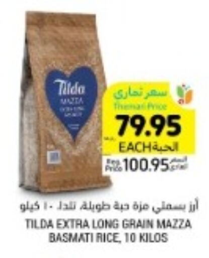 TILDA Sella / Mazza Rice  in Tamimi Market in KSA, Saudi Arabia, Saudi - Jubail