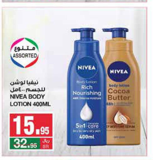 Nivea Body Lotion & Cream  in SPAR  in KSA, Saudi Arabia, Saudi - Riyadh