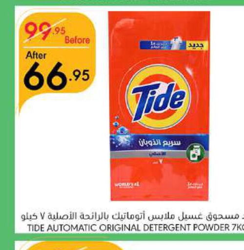 TIDE Detergent  in Manuel Market in KSA, Saudi Arabia, Saudi - Jeddah