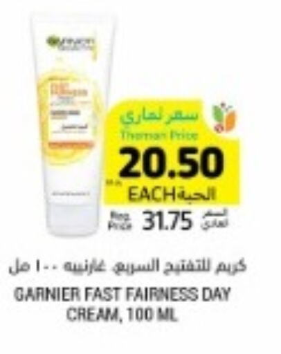 GARNIER Face cream  in أسواق التميمي in مملكة العربية السعودية, السعودية, سعودية - الرس