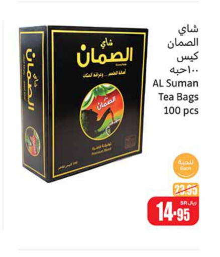  Tea Bags  in أسواق عبد الله العثيم in مملكة العربية السعودية, السعودية, سعودية - سيهات