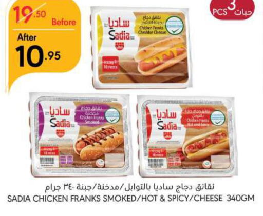 SADIA Chicken Sausage  in Manuel Market in KSA, Saudi Arabia, Saudi - Riyadh