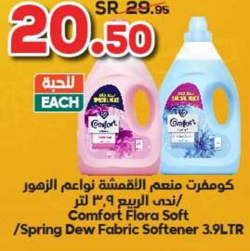 COMFORT Softener  in Dukan in KSA, Saudi Arabia, Saudi - Medina