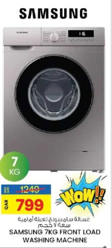 SAMSUNG Washer / Dryer  in أنصار جاليري in قطر - الخور