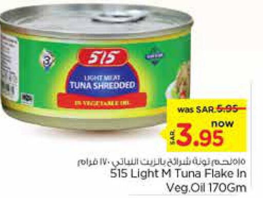 515 Tuna - Canned  in نستو in مملكة العربية السعودية, السعودية, سعودية - الرياض