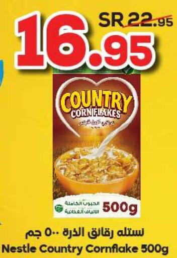 COUNTRY Corn Flakes  in الدكان in مملكة العربية السعودية, السعودية, سعودية - مكة المكرمة