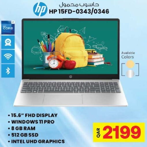 HP Laptop  in أنصار جاليري in قطر - الخور