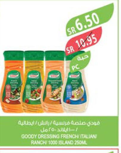 GOODY Dressing  in المزرعة in مملكة العربية السعودية, السعودية, سعودية - جازان