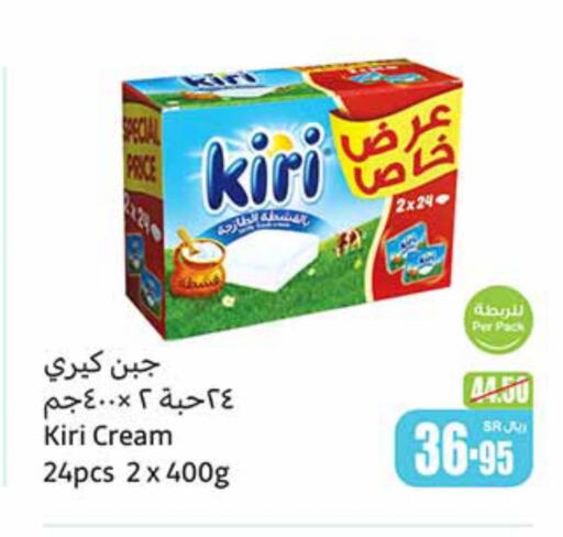 KIRI Cream Cheese  in Othaim Markets in KSA, Saudi Arabia, Saudi - Al-Kharj