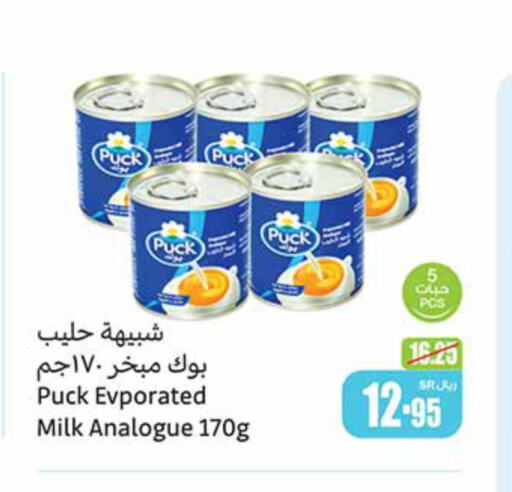 PUCK   in أسواق عبد الله العثيم in مملكة العربية السعودية, السعودية, سعودية - الأحساء‎