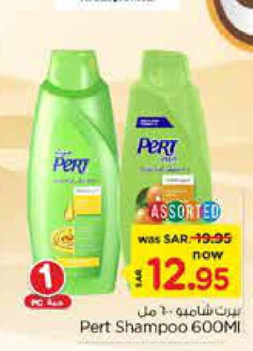 Pert Plus Shampoo / Conditioner  in Nesto in KSA, Saudi Arabia, Saudi - Buraidah