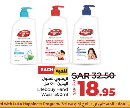 LIFEBOUY   in LULU Hypermarket in KSA, Saudi Arabia, Saudi - Saihat