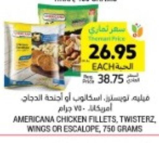 AMERICANA Chicken Fillet  in Tamimi Market in KSA, Saudi Arabia, Saudi - Khafji