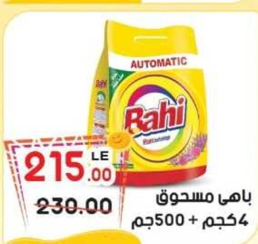  Bleach  in Hyper El Salam  in Egypt - Cairo