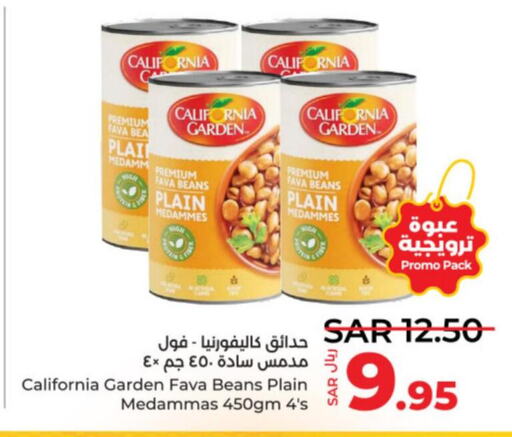 CALIFORNIA Fava Beans  in LULU Hypermarket in KSA, Saudi Arabia, Saudi - Riyadh