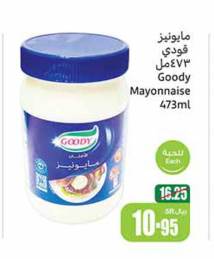 GOODY Mayonnaise  in Othaim Markets in KSA, Saudi Arabia, Saudi - Saihat