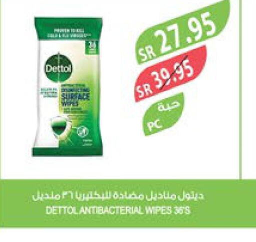 DETTOL   in Farm  in KSA, Saudi Arabia, Saudi - Saihat