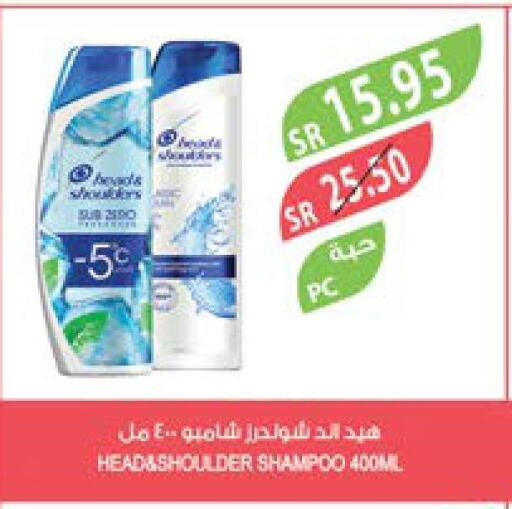 HEAD & SHOULDERS Shampoo / Conditioner  in المزرعة in مملكة العربية السعودية, السعودية, سعودية - سيهات