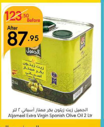  Extra Virgin Olive Oil  in Manuel Market in KSA, Saudi Arabia, Saudi - Jeddah