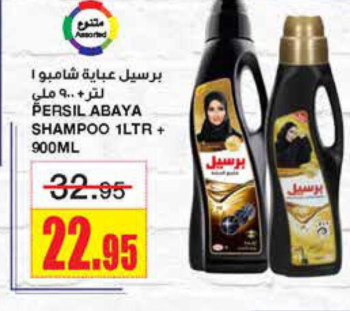 PERSIL Abaya Shampoo  in Al Sadhan Stores in KSA, Saudi Arabia, Saudi - Riyadh