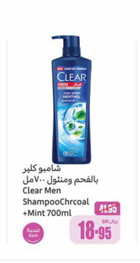 CLEAR Shampoo / Conditioner  in أسواق عبد الله العثيم in مملكة العربية السعودية, السعودية, سعودية - الرياض