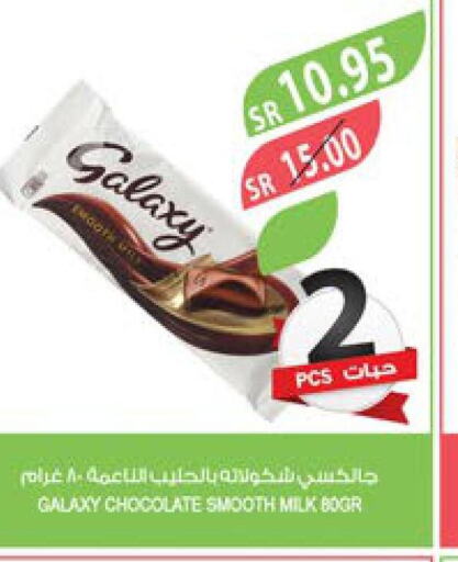 GALAXY   in المزرعة in مملكة العربية السعودية, السعودية, سعودية - سيهات