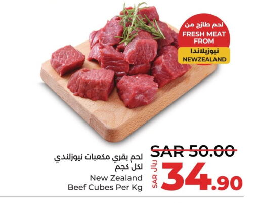  Beef  in لولو هايبرماركت in مملكة العربية السعودية, السعودية, سعودية - سيهات