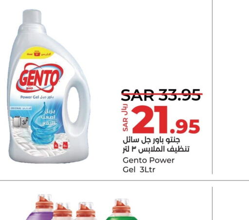 VANISH Detergent  in لولو هايبرماركت in مملكة العربية السعودية, السعودية, سعودية - سيهات