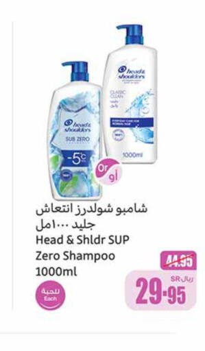 HEAD & SHOULDERS Shampoo / Conditioner  in Othaim Markets in KSA, Saudi Arabia, Saudi - Al Khobar