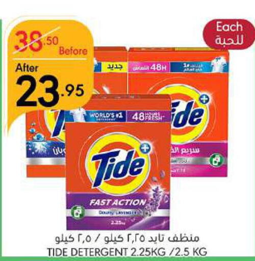 TIDE Detergent  in مانويل ماركت in مملكة العربية السعودية, السعودية, سعودية - جدة