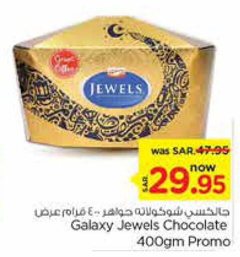 GALAXY JEWELS   in Nesto in KSA, Saudi Arabia, Saudi - Buraidah