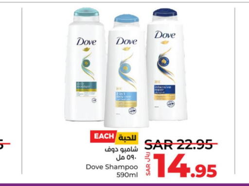 DOVE Shampoo / Conditioner  in LULU Hypermarket in KSA, Saudi Arabia, Saudi - Hail