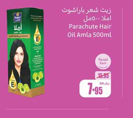 PARACHUTE Hair Oil  in Othaim Markets in KSA, Saudi Arabia, Saudi - Yanbu