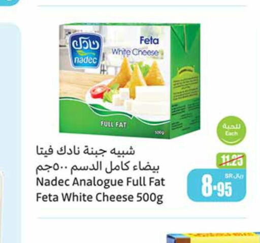 NADEC Analogue Cream  in Othaim Markets in KSA, Saudi Arabia, Saudi - Az Zulfi