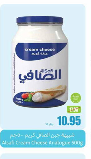 AL SAFI Analogue Cream  in Othaim Markets in KSA, Saudi Arabia, Saudi - Wadi ad Dawasir