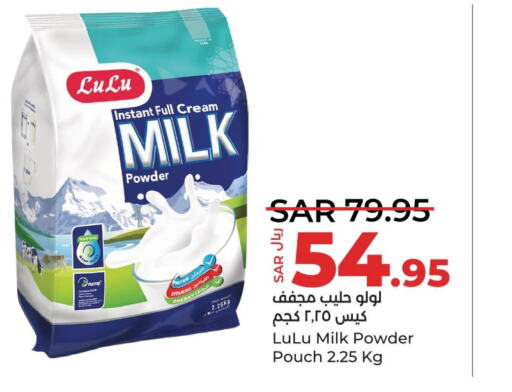  Milk Powder  in لولو هايبرماركت in مملكة العربية السعودية, السعودية, سعودية - سيهات