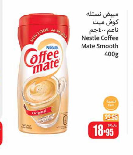 COFFEE-MATE Coffee Creamer  in Othaim Markets in KSA, Saudi Arabia, Saudi - Al Khobar