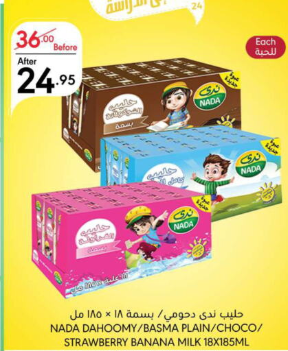 NADA Flavoured Milk  in مانويل ماركت in مملكة العربية السعودية, السعودية, سعودية - الرياض